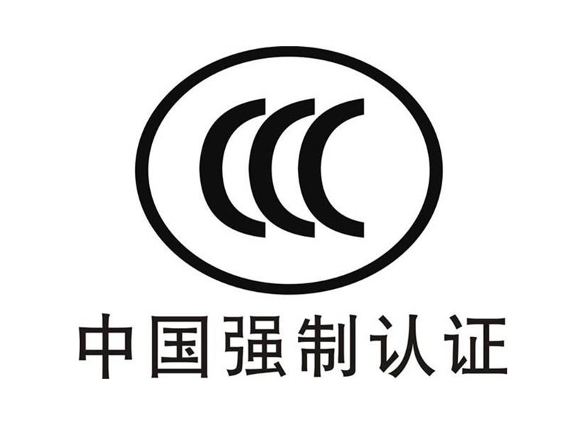 关于防爆电气等产品3C认证产品的范围